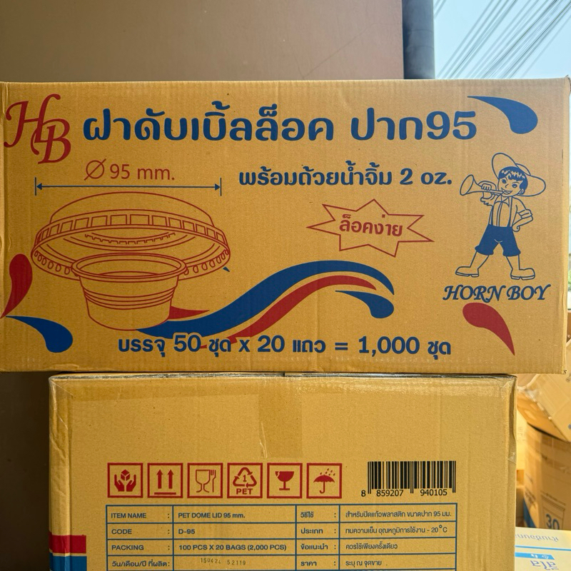 (ขายยกลัง) ฝาดับเบิ้ลล๊อค+ถ้วย2ออนซ์ ปาก95 ฝาแก้วพลาสติก 2 ชั้น ไม่เจาะรู ถ้วยน้ำจิ้ม น้ำกะทิ น้ำสลัด  1 ลัง 1,000 ชุด