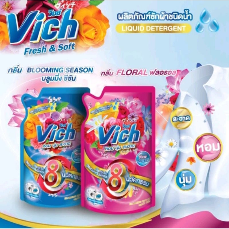 น้ำยาซักผ้า Vich ขนาด 380 ml.(ชุด 6 ถุง)