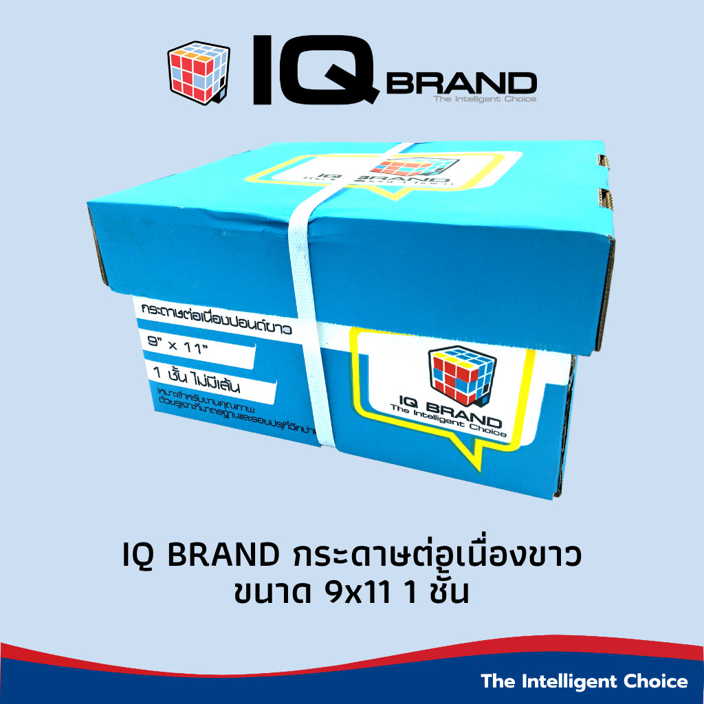 IQ Brand กระดาษต่อเนื่อง 9 x 11  1 ชั้น