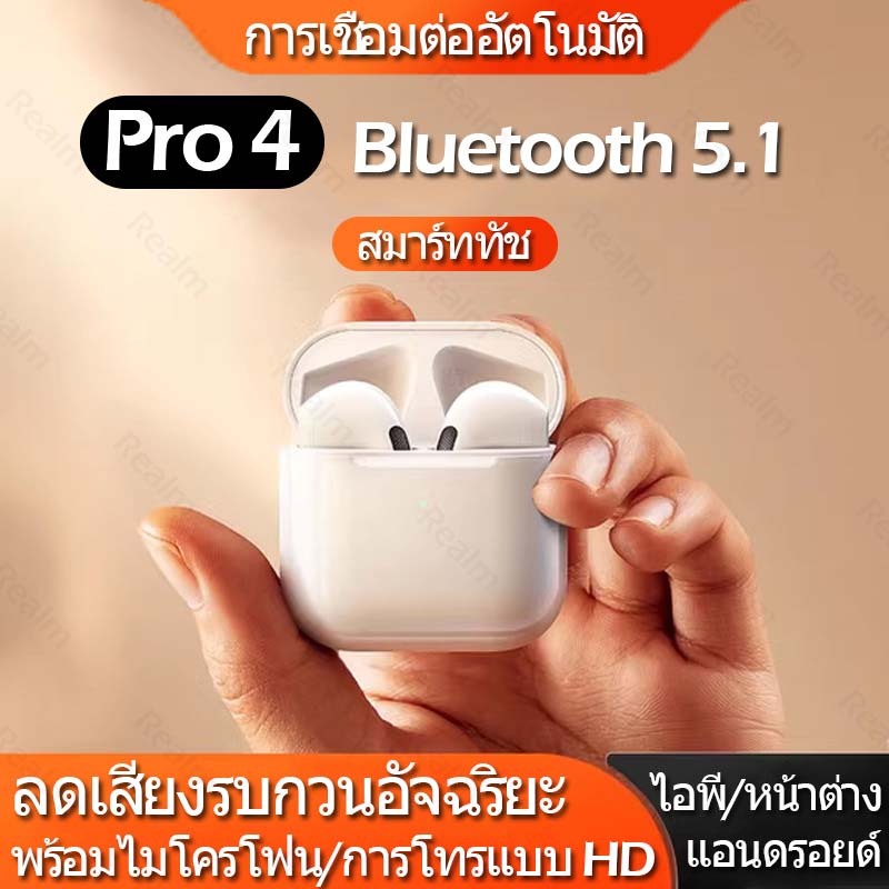 Pro 4 TWS หูฟังบลูทูธพร้อมไมโครโฟนแผ่นรองหูฟังสำหรับ ชุดหูฟังไร้สายหูฟัง