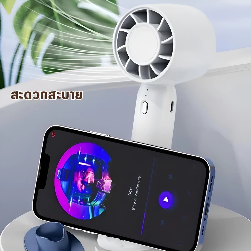 พัดลมมือถือพกพา ชาร์จ USB ขนาดกระทัดรัด thumbnail 6