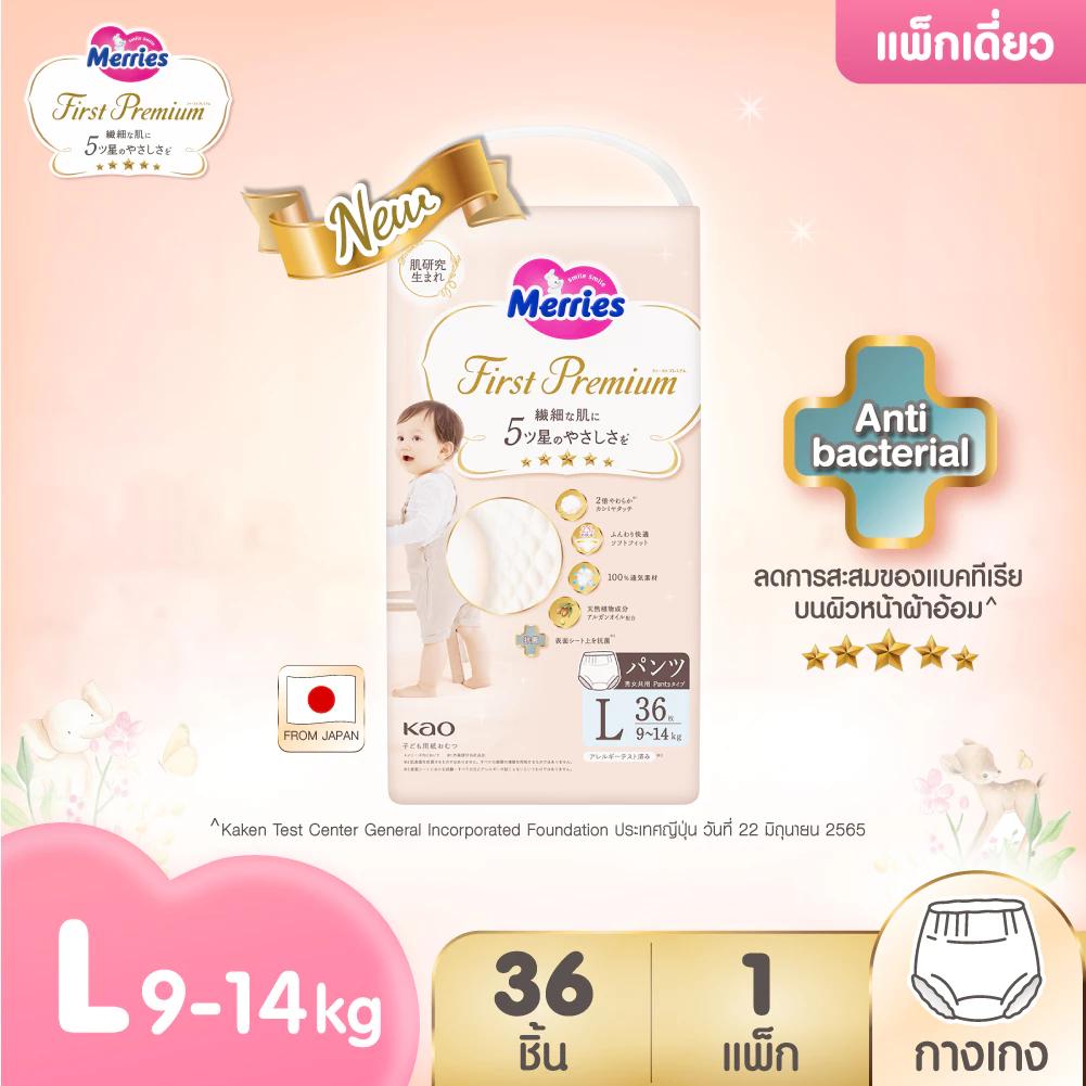 [แพ็คเดี่ยว] เมอร์รี่ส์เฟิสต์พรีเมียม ชนิดกางเกง ไซส์ L 36 ชิ้น Merries First Premium Pants L 36 pcs