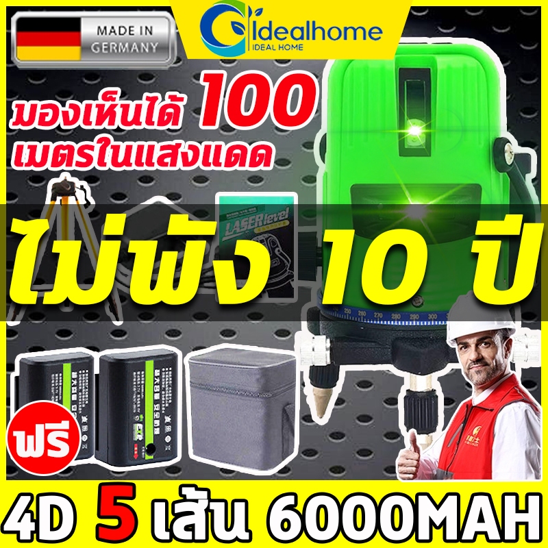 เครื่องวัดระดับเลเซอร์ ระดับน้ำเลเซอร์ 5 เส้น แบตเตอรี่ 2 ก้อน 360 องศา ใช้วัดรอบทิศทาง ระดับเลเซอร์ 3D laser การวัด