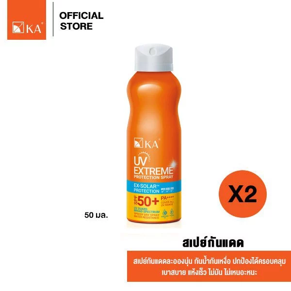 KA UV Extreme Protection Spray SPF50+ PA++++ 50 ml. (2 ชิ้น) /เคเอ ยูวี เอกซ์ตรีม โพรเทคชั่น สเปรย์ 50 มล. PA++++