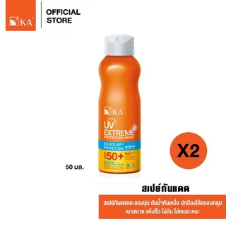 KA UV Extreme Protection Spray SPF50+ PA++++ 50 ml. (2 ชิ้น) /เคเอ ยูวี เอกซ์ตรีม โพรเทคชั่น สเปรย์ 50 มล. PA++++