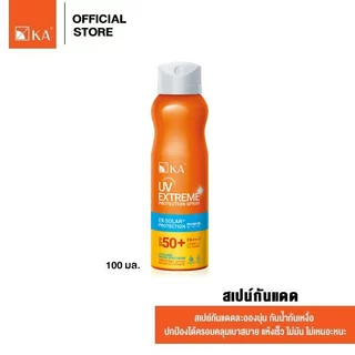 KA UV Extreme Protection Spray SPF50+ PA++++ 100 ml. / เคเอ ยูวี เอกซ์ตรีม โพรเทคชั่น สเปย์กันแดด
