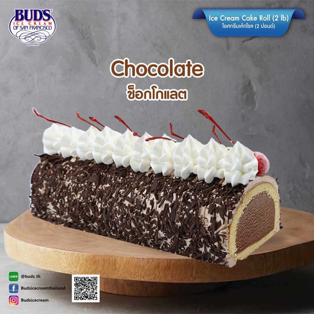 Ice Cream Cake Roll Chocolate เค้ก 2ปอนด์ (แบ่งได้ 10ชิ้น)
