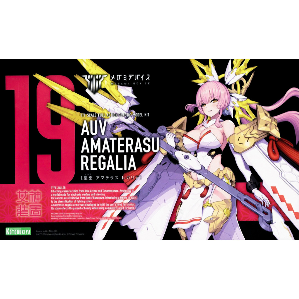 (พร้อมส่ง) Megami Device Auv Amaterasu Regalia