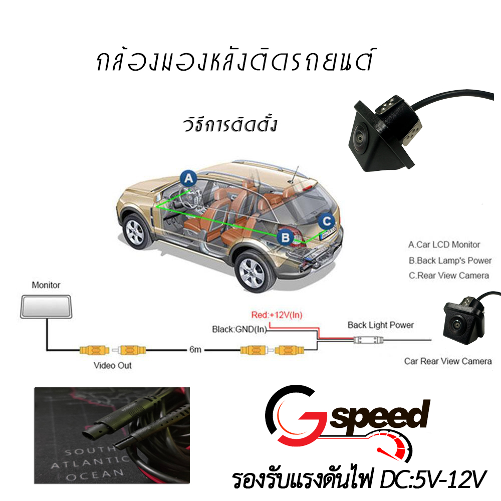 กล้องถอยหลังติดรถยนต์G-speed รุ่นGD-C46R 170องศา กล้อง2ระบบ CVBS/AHD Night Vision มีเส้นกะระขณะถอย รองรับไฟDC:5V-12V - รูปที่ 4