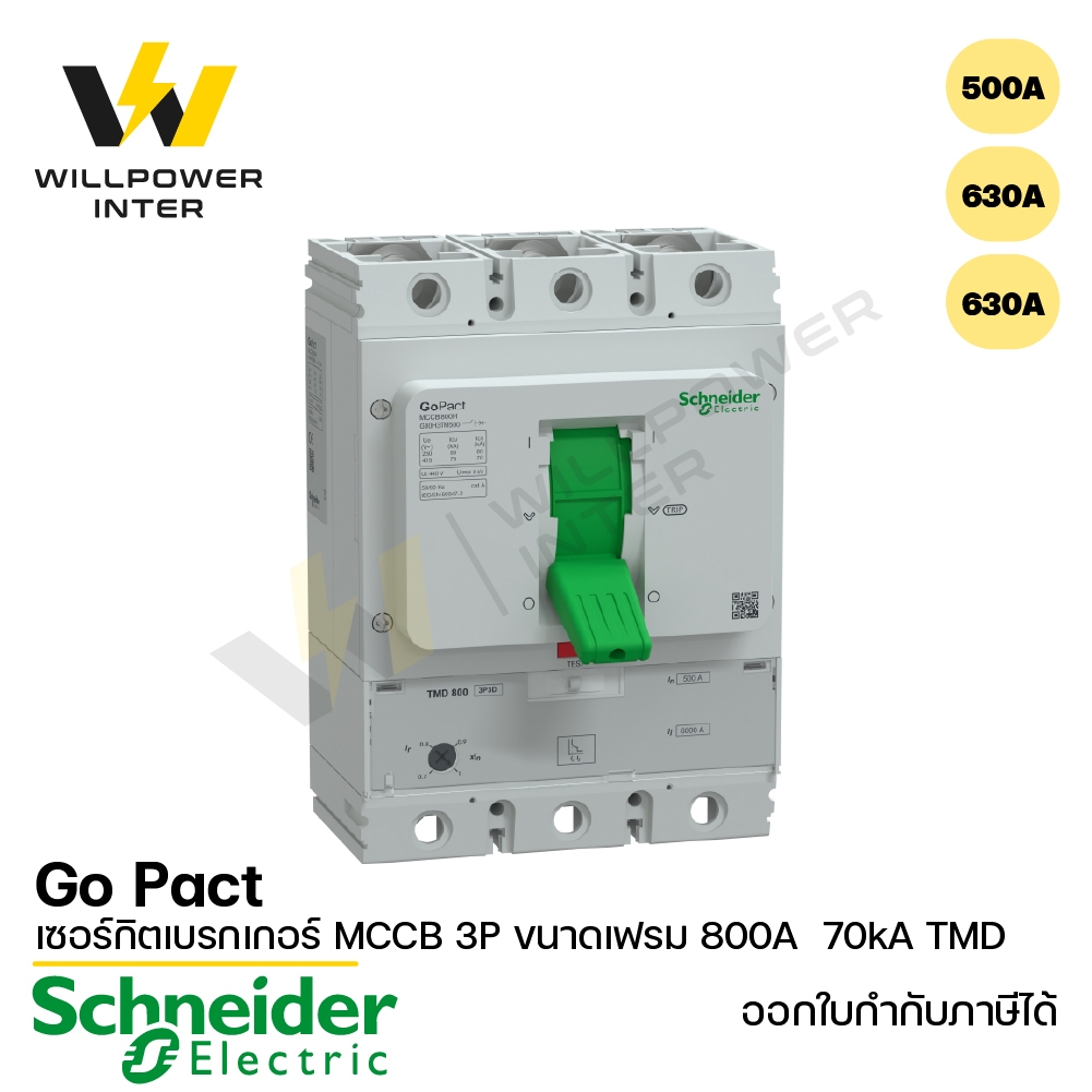 Schneider / เซอร์กิตเบรกเกอร์ GoPact MCCB ชนิด 3 โพล ขนาดเฟรม 800A  70kA TMD