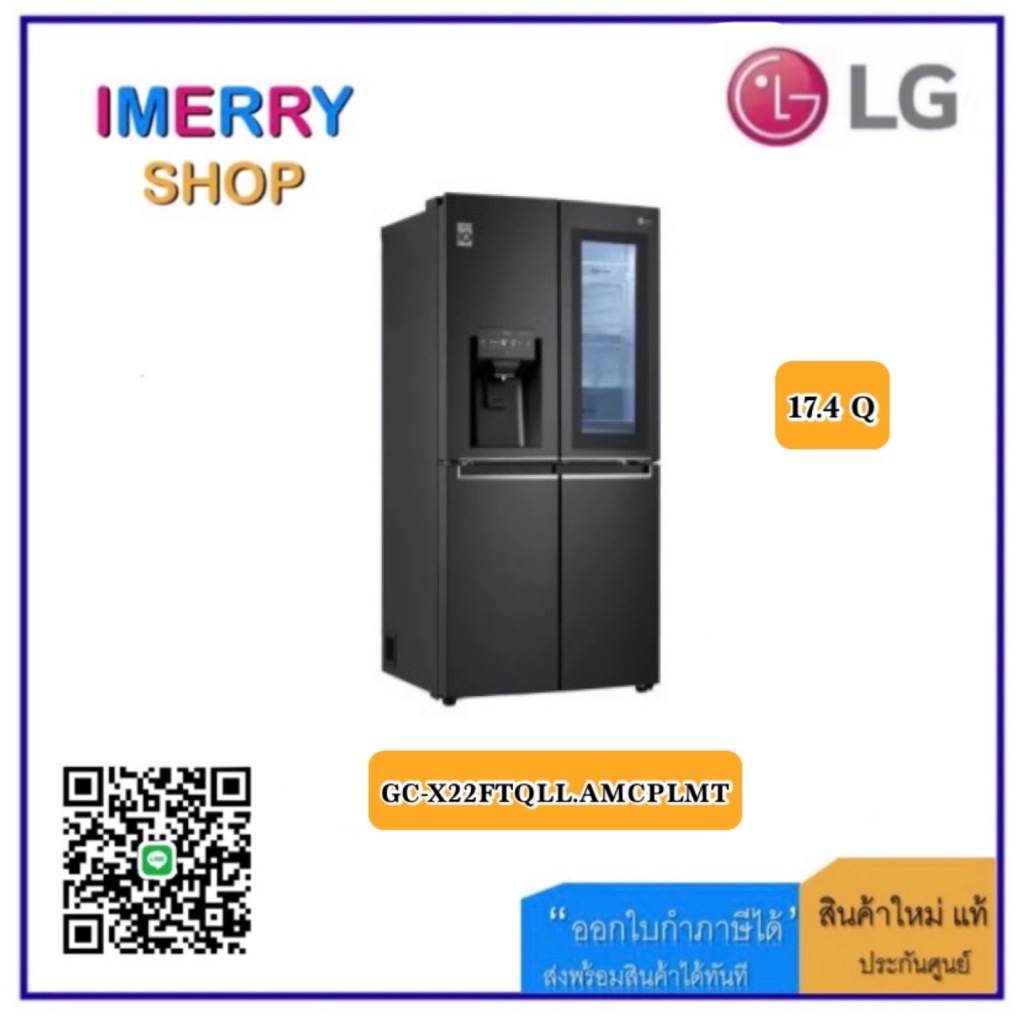 LG ตู้เย็น Multi Door ระบบ Inverter Linear Compressor ขนาด 17.4 คิว รุ่น GC-X22FTQLL