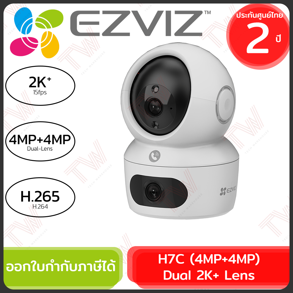 Ezviz H7C (4MP+4MP) Dual 2K+ Lens กล้องวงจรปิด ของแท้ ประกันศูนย์ 2ปี