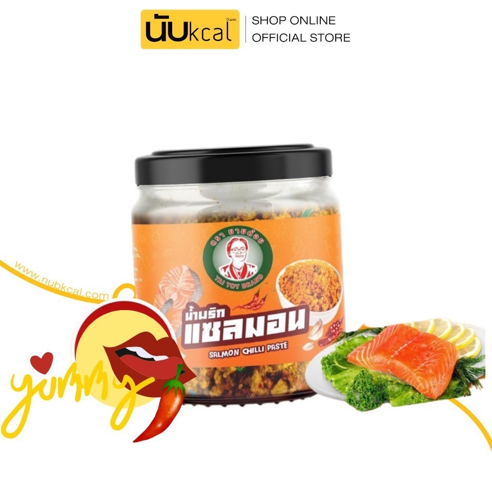 น้ำพริกยายต๋อย น้ำพริกแซลมอน low fat ขนาด 90 กรัม
