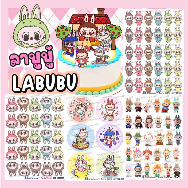 กระดาษกินได้ แผ่นเวเฟอร์ ลาย ลาบูบู้ LABUBU แบบคัพเค้ก/ครึ่งปอนด์1-2ปอนด์