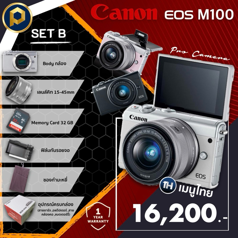 Canon Eos M100  เมนูไทย.🇹🇭 (รับประกัน 1 ปี) พร้อมใช้งาน