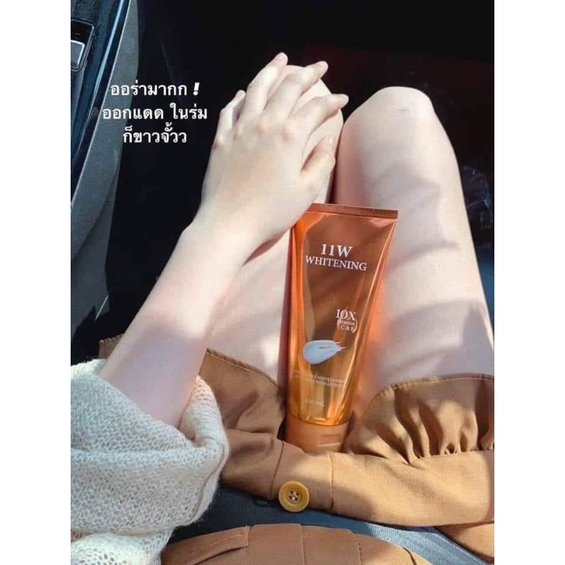 แท้💯 🔥พร้อมส่ง🔥 11W Whitening ครีมน้ำตบ