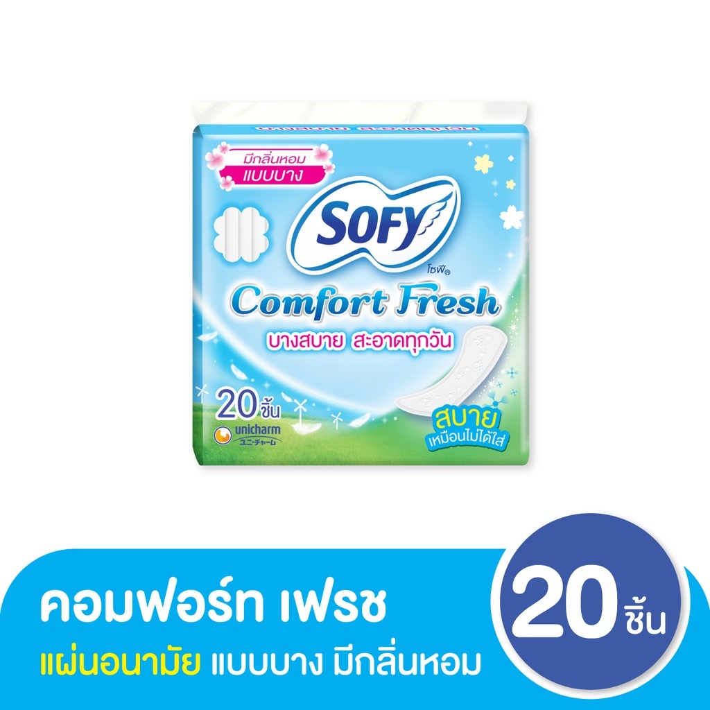 [6 ห่อ ส่งฟรี] โซฟี คอมฟอร์ทเฟรช แผ่นอนามัย ไม่มีปีก มีกลิ่นหอม 20 ชิ้น x 6