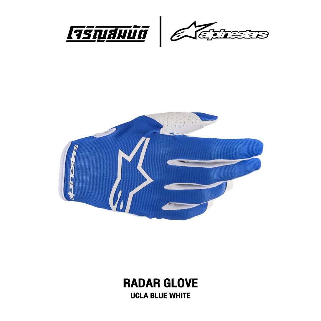 Alpinestars ถุงมือวิบาก 2024 รุ่น RADAR GLOVES สี UCLA BLUE/WHITE