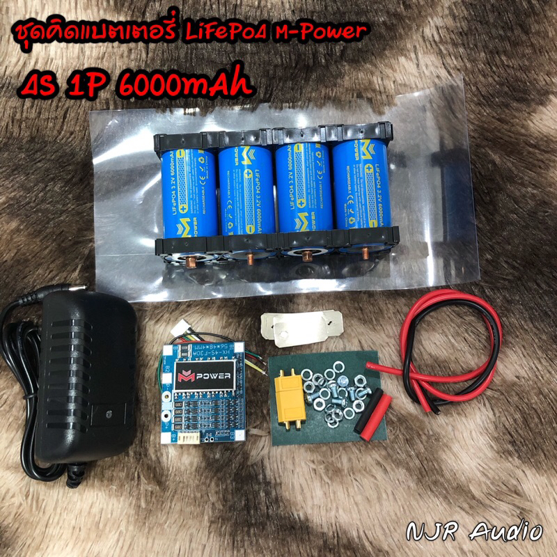 ชุดคิดประกอบแบตเตอรี่ M-Power 4S,6S  6A-12A