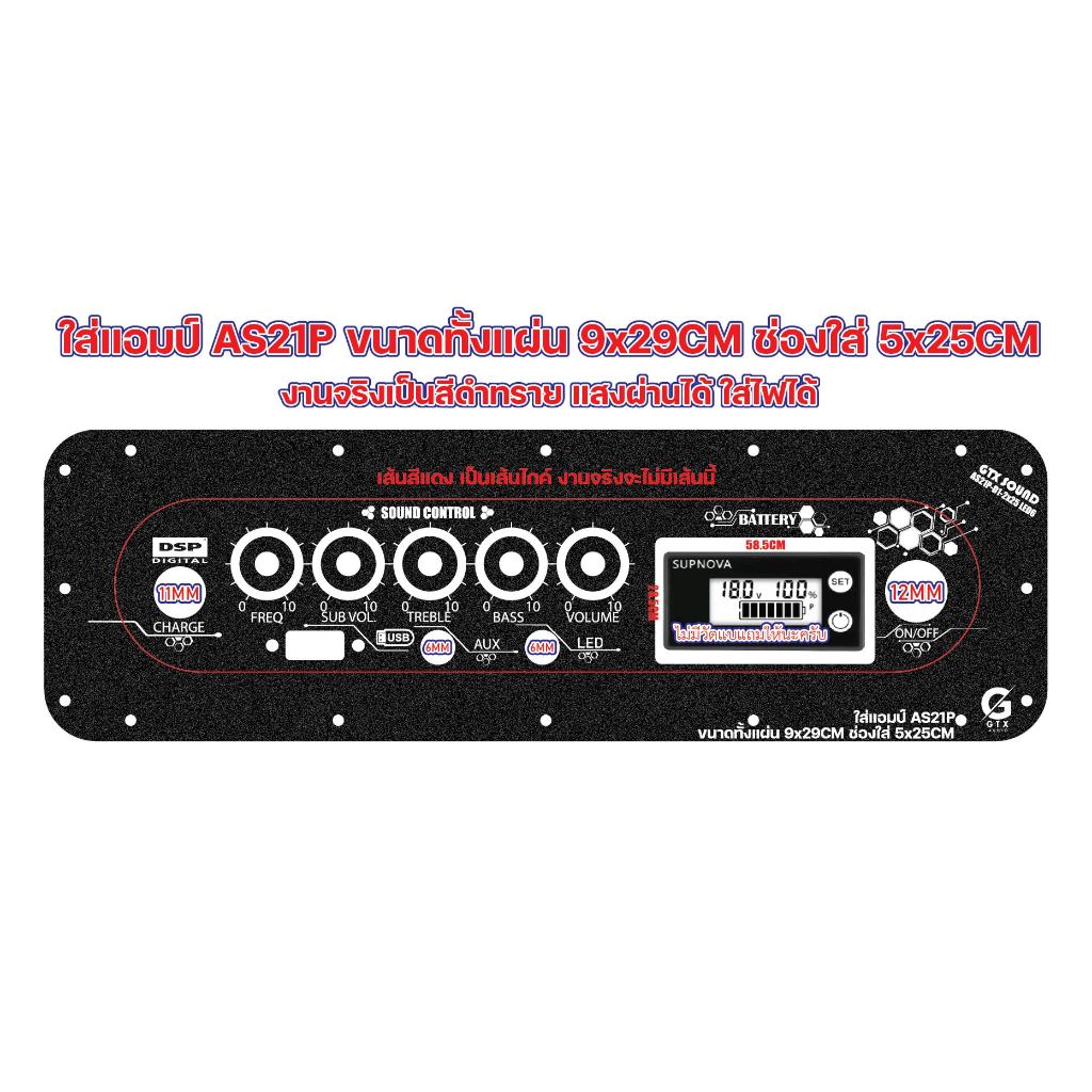 เพลทแอมป์ AS21P ย้ายและไม่ย้ายวอ