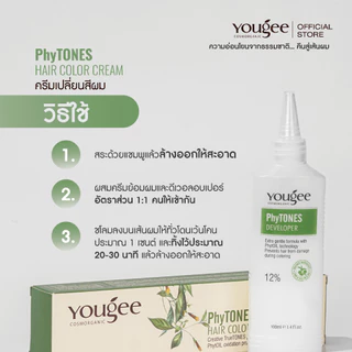 Yougee Phytones Hair Color Cream 100 ml. ยูจี ครีมเปลี่ยนสีผม ออแกนนิค /แถมไฮ แจ้งในแชท