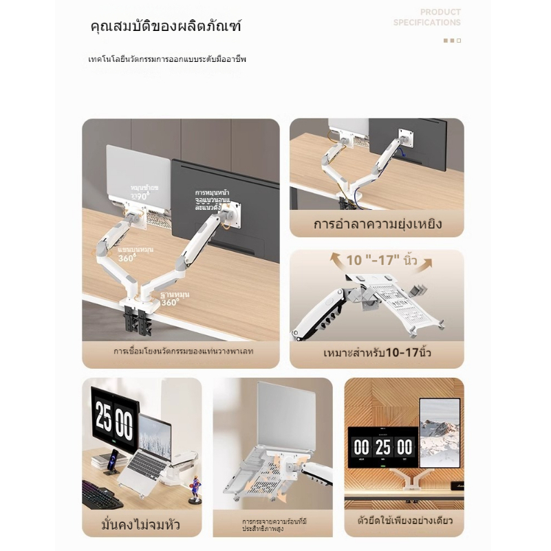 North Bayou NB F160 10-17 2ขาตั้งจอภาพแล็ปท็อป17-32 การหมุน360°การปรับหลายทิศทาง สปริงนิวเมติก สีขาว ราคา ถูกที่สุด ดีลบีเคเค แกลเลอรีภาพที่ 8