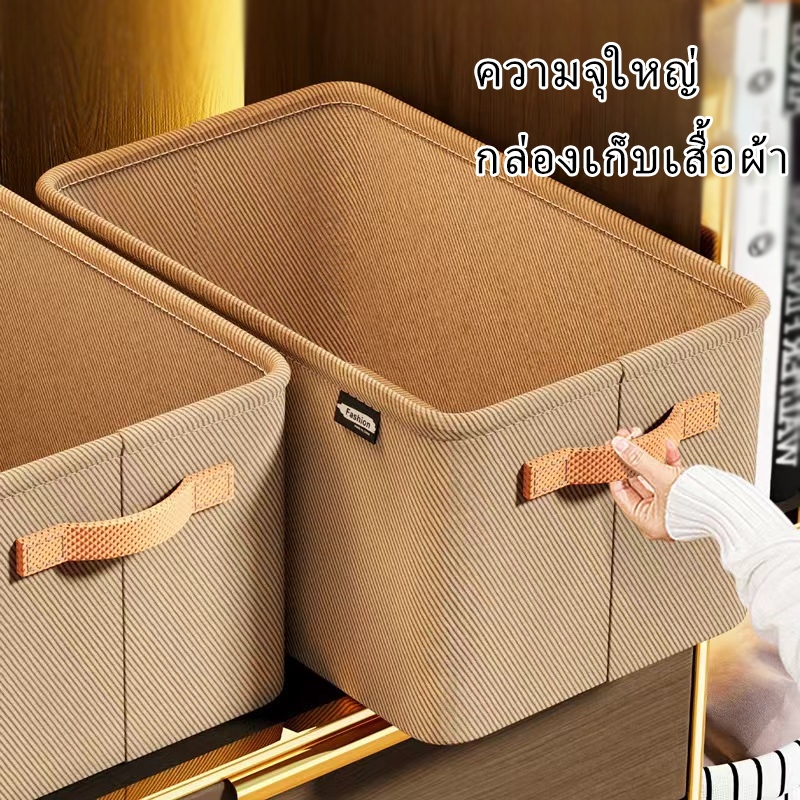 กล่องเก็บของพับได้ จุเยอะ มีหูหิ้ว กันฝุ่น/แมลง อเนกประสงค์