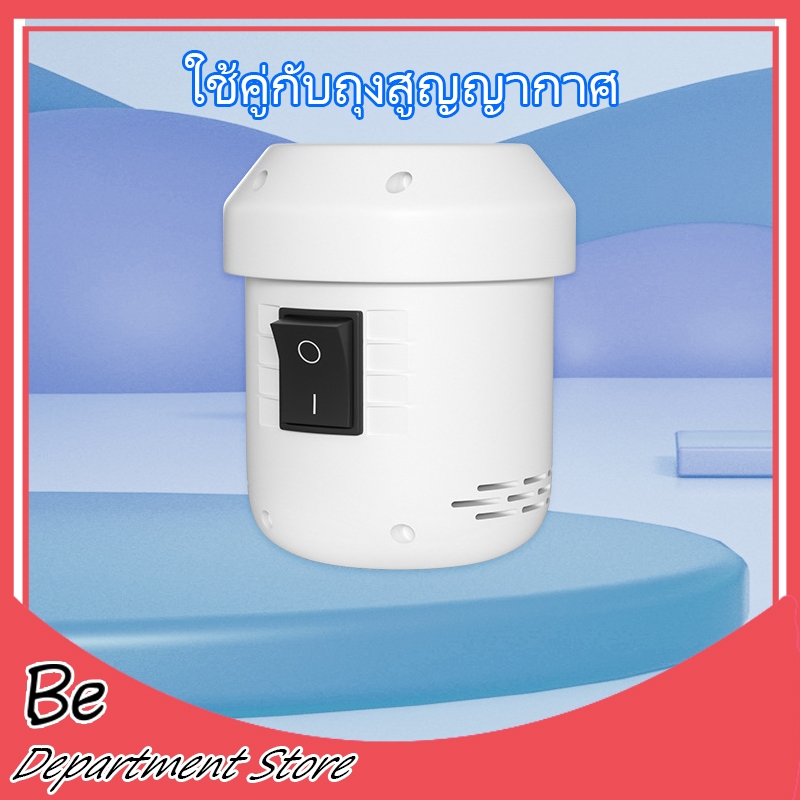 เครื่องสูบไฟฟ้า สูบไฟฟ้าใช้งานกับถุงสูญญากาศ ปั้มลมไฟฟ้าถุงสูญญากาศ รุ่นใหม่ สามารถใช้แทนการใช้กระบอกสูบมือ