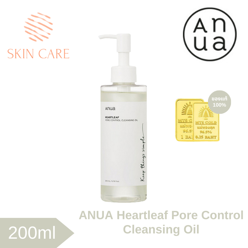 ANUA Heartleaf Pore Control Cleansing Oil 200ml อานัว คลีนซิ่งออยล์ ทําความสะอาดรูขุมขน 200 มล ล้างเครื่องสําอางค์