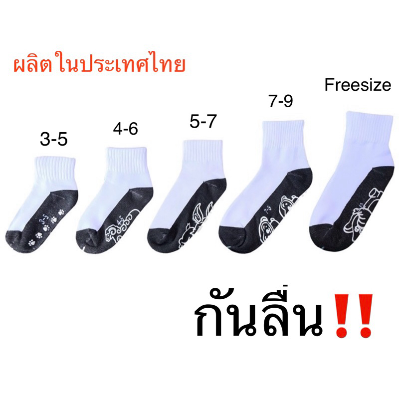 (ยกแพ็ค 6 คู่, 12 คู่) กันลื่นป้าย Easter ถุงเท้านักเรียนกันลื่น กันล้ม ป้ายกระต่ายม่วง ผลิตในไทย