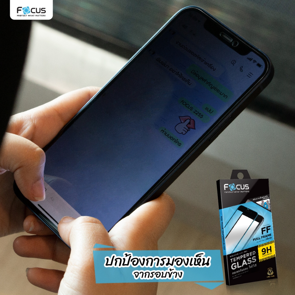 Focus ฟิล์มกระจก Privacy สำหรับ iPhone ไอโฟน 17 17Air 17Pro 17ProMax 16e 16Plus 16Pro 16PM 15 14 1311 เต็มจอ กันเผือก - ภาพย่อย 5