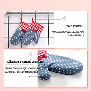 ถุงมือไมโครเวฟลายสก๊อตบุนวมแบบชนบท, ถุงมือไมโครเวฟ, ถุงมือป้องกันน้ําร้อนลวก