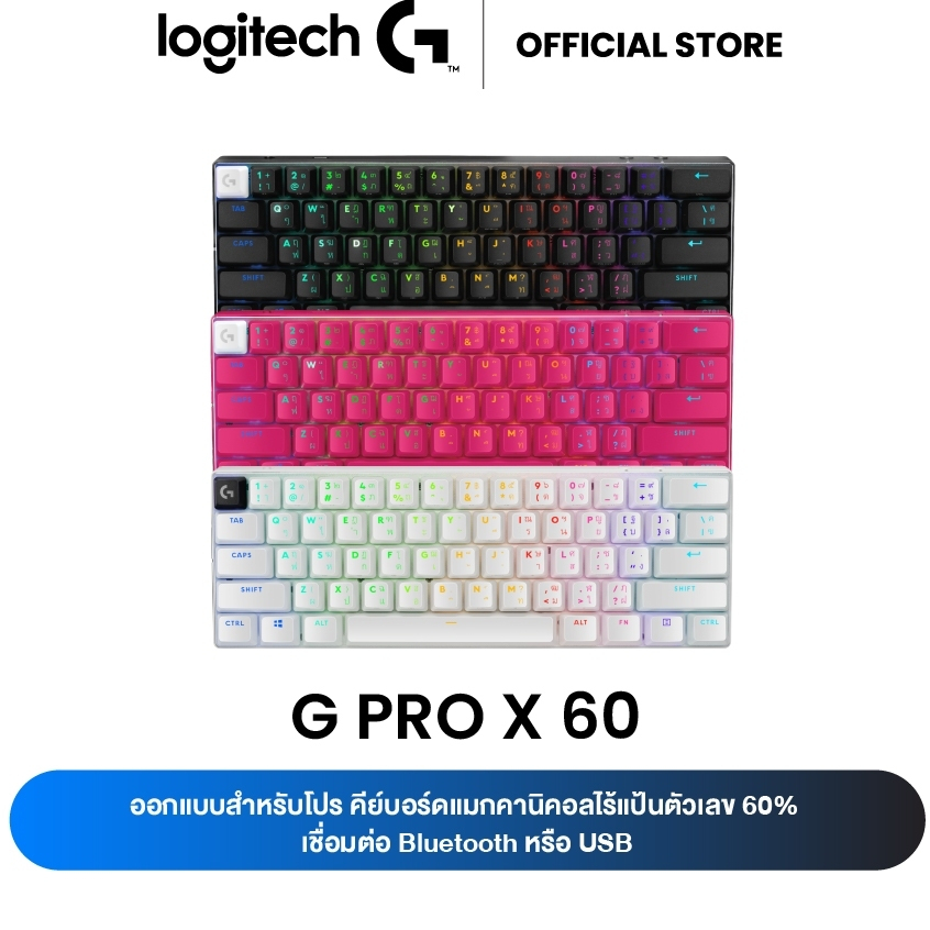 Logitech G PRO X 60 LIGHTSPEED Wireless Gaming Keyboard คีย์บอร์ดแมกคานิคอลไร้แป้นตัวเลข 60% (Tactile) (คีย์แคปTH/ENG)
