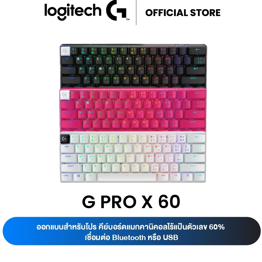 Logitech G PRO X 60 LIGHTSPEED Wireless Gaming Keyboard คีย์บอร์ดแมกคานิคอลไร้แป้นตัวเลข 60% (Tactil
