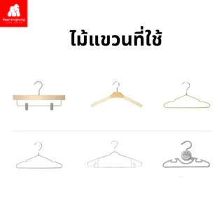 [F0644] ตะขอแขวนเสื้อผ้า ตะขอเเขวนไม้แขวนเสื้อ ตะขอแขวนพลาสติก ตะขอพลาสติก1ชิ้น