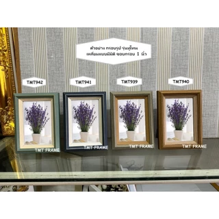 กรอบรูปน่ารัก ใส่รูปภาพขนาด 3x4, 4x6" , 5x7" , A5 (14.8x21cm) , 6x8" , 6x9", 7x9" ++พร้อมกระจกใสด้านหน้า