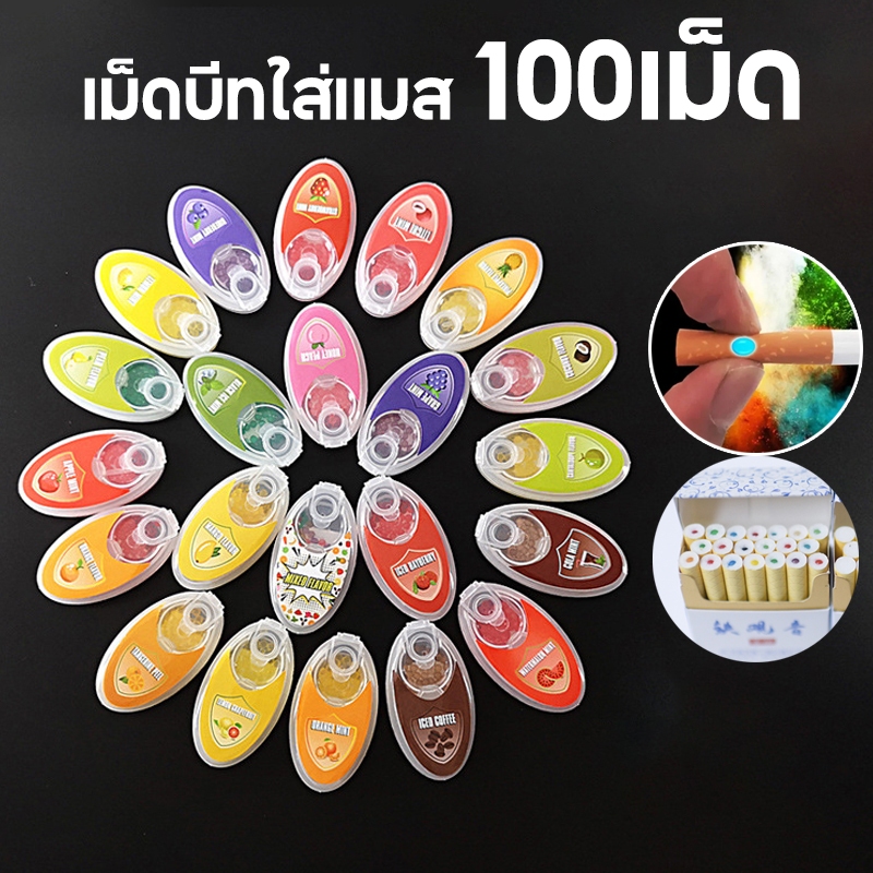 เม็ดบีทใส่แมส เกาหลี เม็ดบีท 100 เม็ด หายใจโล่งขึ้นสบายแบบธรรมชาติ กลิ่นหอมออแกนิกจากมิ้นต์ เม็ดบีทก