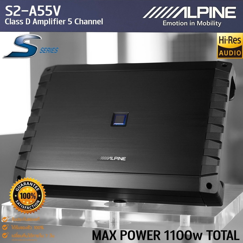 ALPINE แท้!! รุ่น S2-A55V Class D 5Channelแอมป์ขับลำโพงกลาง-แหลม ขับซับเบส