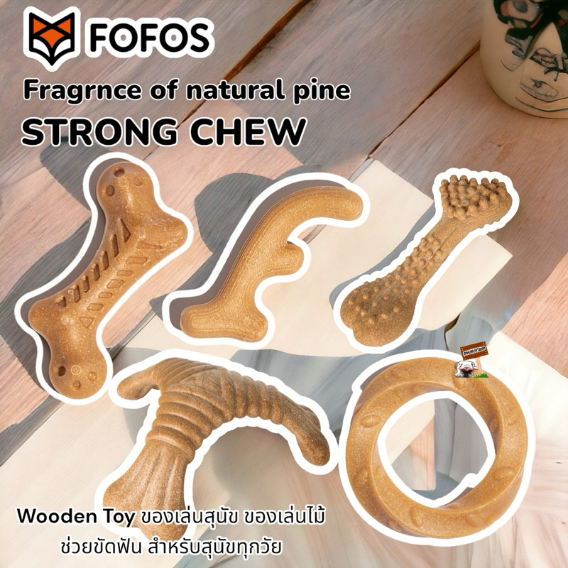 Fofos (โฟฟอส) Wooden Toy แบบชิ้น ของเล่นสุนัข ของเล่นไม้ ช่วยขัดฟัน สำหรับสุนัขทุกวัย