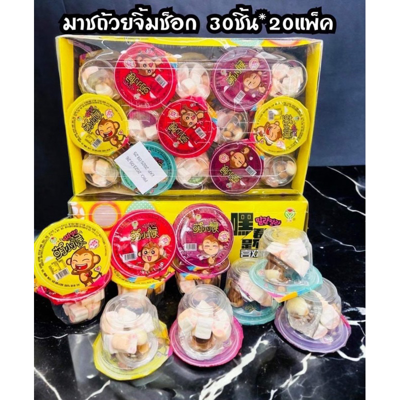 มาชเมลโล่+ช็อกถั่วจิ้ม