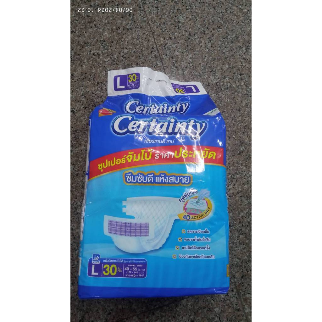 Certainty ผ้าอ้อมผู้ใหญ่ เทป L 30 ชิ้น