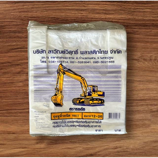 ถุงหูหิ้ว ตรารถตัก 1 มัด 10 แพ็ค