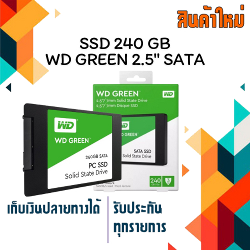 SSD 240 GB WD Green 2.5" SATA