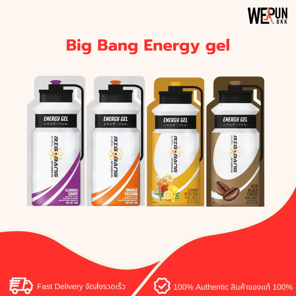 ðĨSALE 1 FREE 1ðĨBIGBANG Energy Gel - 100 KCAL āđāļāļĨāđāļāļīāđāļĄāļāļĨāļąāļāļāļēāļ āđāļāļĨāļāļāļāļāļģāļĨāļąāļāļāļēāļĒ BBF10/2025