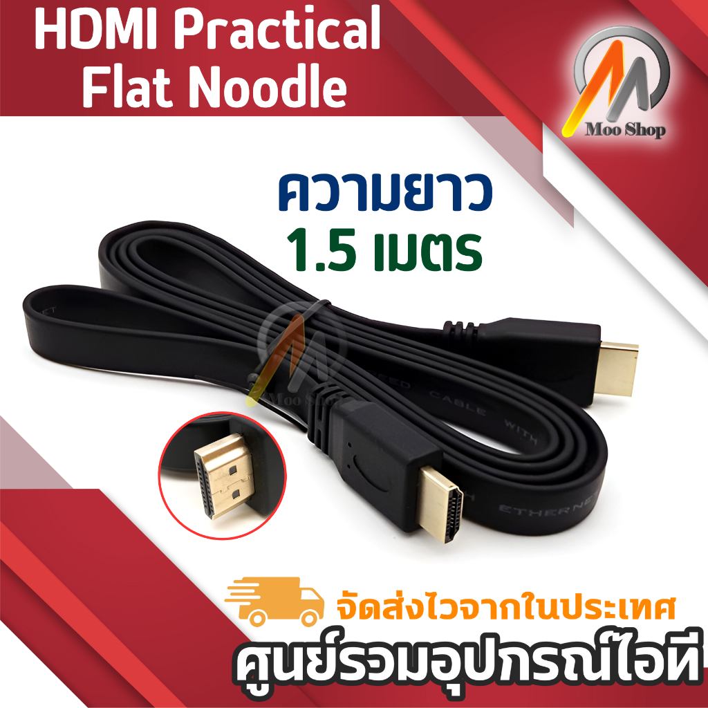 เอชดีเอ็มไอPractical Flat Noodle เอชดีเอ็มไอ Male to เอชดีเอ็มไอ Male Flat Noodle Extension Cable Support 3D Ready Video