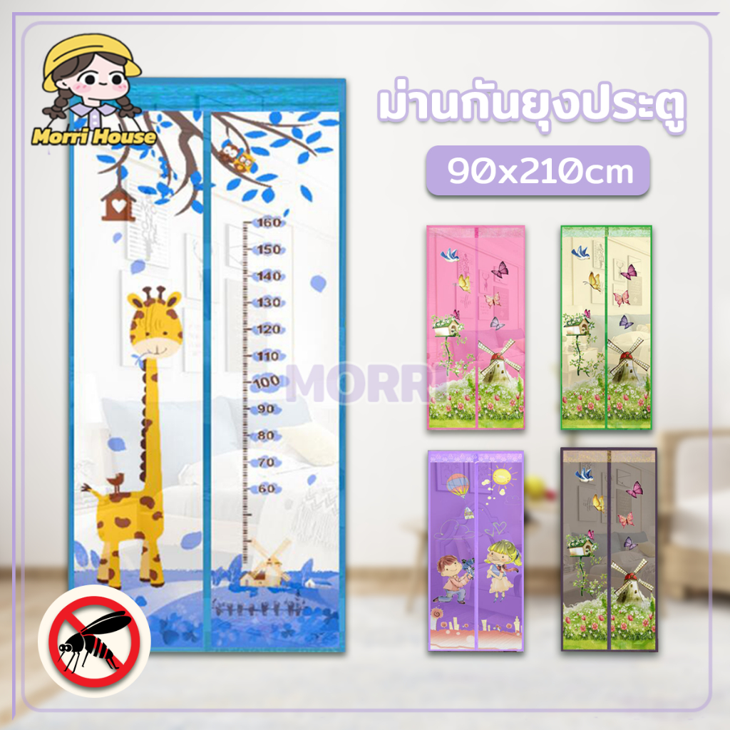 ม่านประตู ม่านกันยุงกันแมลง หลายสี สีสันสดใสไม่ซีด ขนาด90*210cm อากาศถ่ายเทได้สะดวก