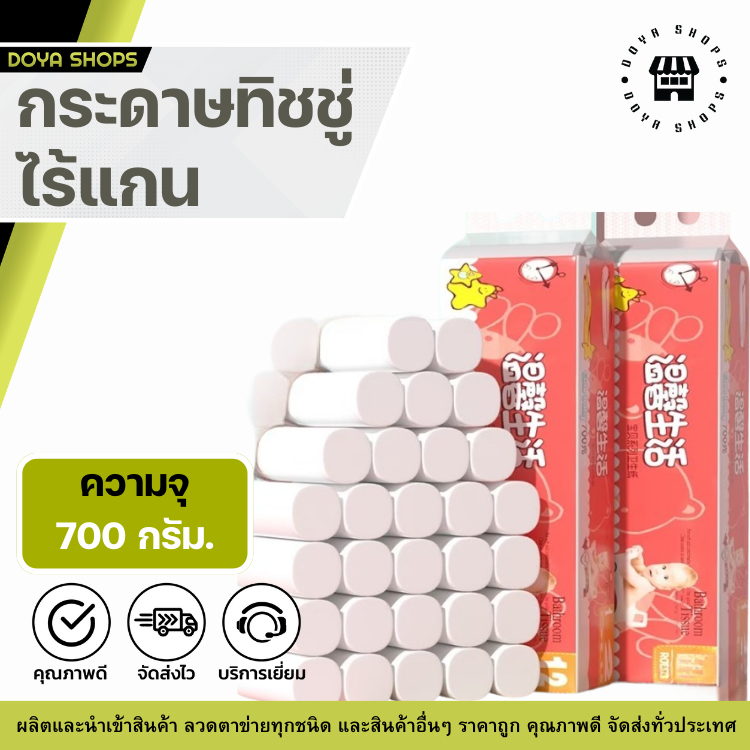 Cute baby กระดาษทิชชู่ไร้แกน (แพ็ค 12ม้วน)แผ่นหนา5ชั้น ราคาสุดคุ้ม ซึมซับได้อย่างดีเยี่ยม เนื้อกระดาษเหนียวนุ่ม สะอาด