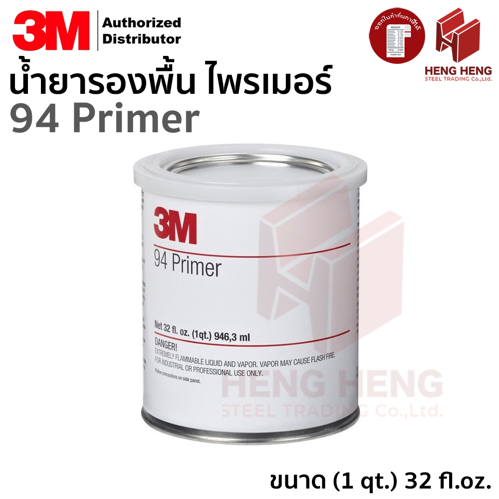 3M Primer 94  น้ำยารองพื้น ไพรเมอร์ น้ำยาประสานกาว ขนาด 32 fl.oz.