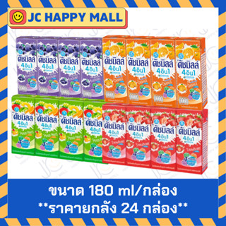 DUTCHMILL ดัชมิลล์ นมเปรี้ยว ยูเอชที ขนาด 180 ml/กล่อง **ราค…