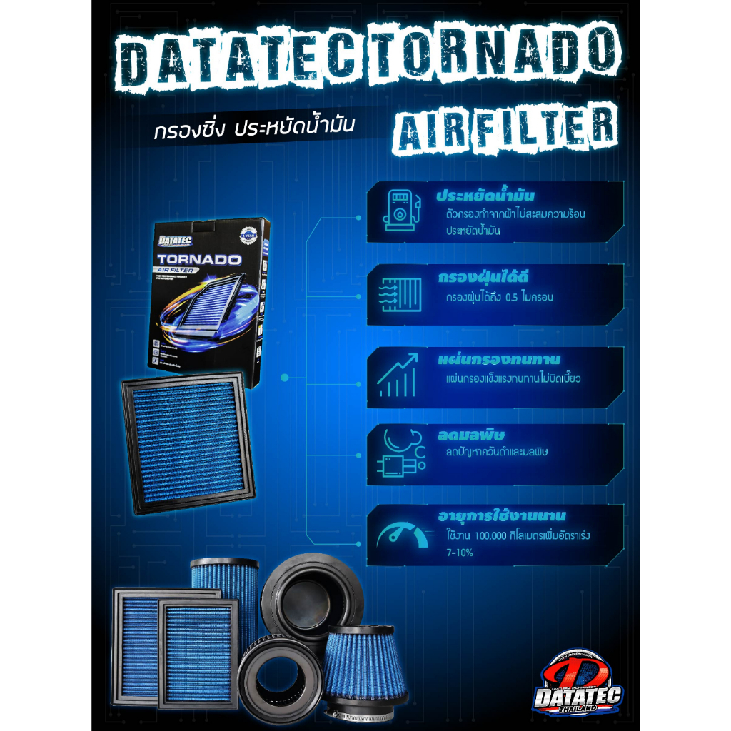[ ใส่โค้ด RACITEC02 ] กรองอากาศ Nissan Almera / March / Note รอบมาไว ล้างได้ ใช้ได้ 1 แสนโล Datatec - รูปที่ 5